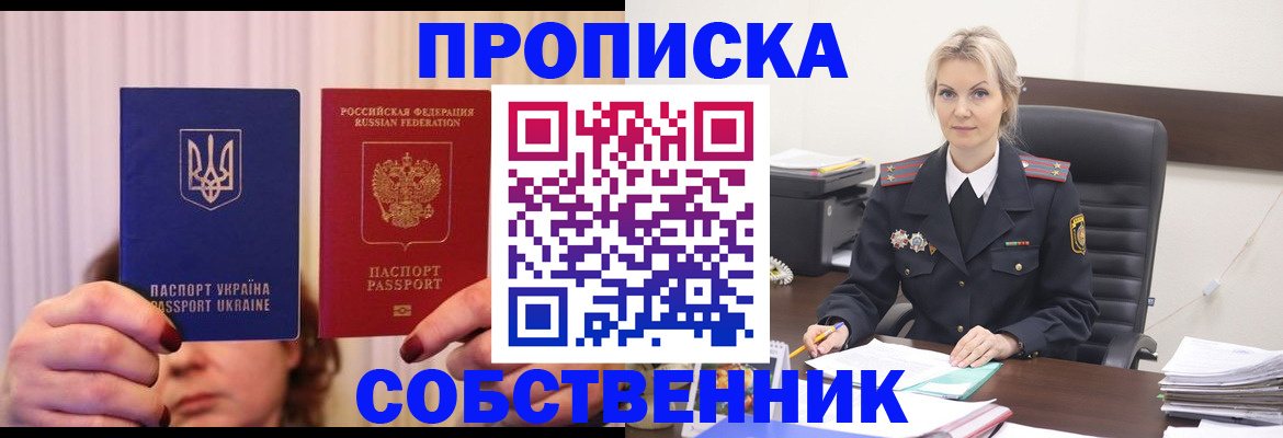 временная регистрация недорого в Карталах
