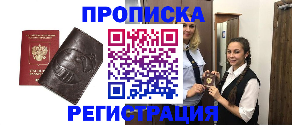 прописка паспорт в Карталах